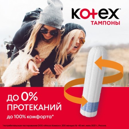Tampons "Kotex" Normal, 8 pcs.-6