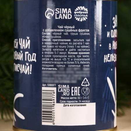 New Year! Black tea "New Year: Warm year": with pear, 60 g.-5