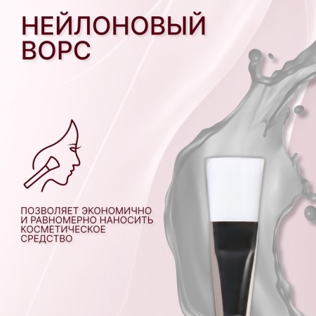 Mask brush, 17 (+/- 1) cm, transparent/white color-1