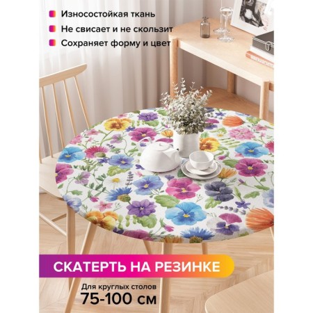 Tables on the table “Color Paints”, round, oxford, elastic band, size 120x120 cm, diameter 75-100 cm
