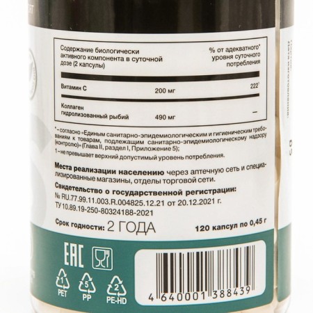 Collagen Sea, 450 mg, 120 pcs.-1