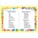 Smart reusing cards. Exercises to increase the speed of reading. Krutetskaya V.A.