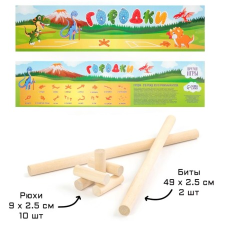 Game Glats "Game time. Dinosaurs", bits 2 pcs 49 x 2.5 cm, towns 10 pcs 9 x 2.5 cm