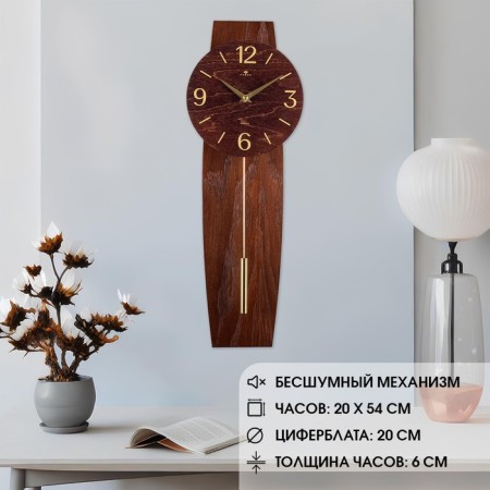 Watching, interior "inspiration", silent, with a pendulum, 54 x 20 cm
