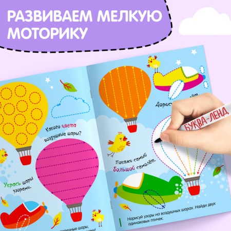 The reusable book with the marker "The World", 12 p.-5