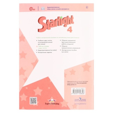 Workbook. Star English. 4th grade. In 2 parts part 2. Baranova K.M.-1