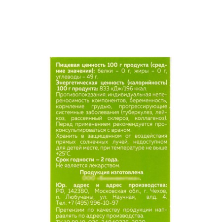 Ginger syrup with licorice and lemon Fresh, 100 ml-2