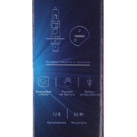Hague lamp Cartage Cool Blue H1, 12 V, 55 W +30%-2