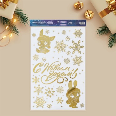 Vinyl stickers with foil "Happy New Year", 30 x 50 cm, New Year