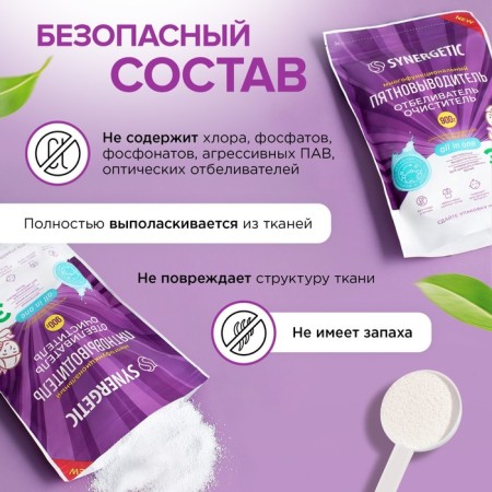 Synergetic oxygen stain, Doi-Pak, 900 grams-7