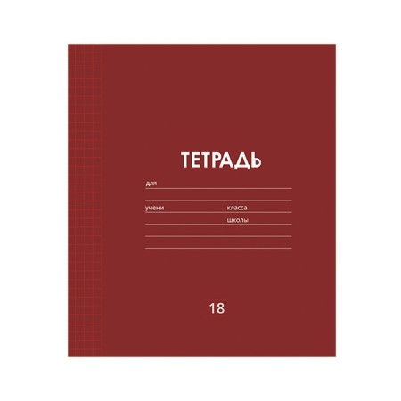 Notebook 18 sheets in a cage plain "Classic Linovka", cover coated paper, VD-LK, OFSET block, mix-1