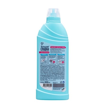 The stain "Big washing", gel, oxygen, 500 ml-1
