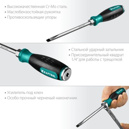 Sprinking screwdriver Kraftool impact, two -component handle, CRMO, SL8 x 150 mm-2