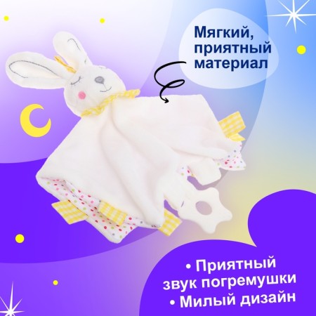 Comforter toy "Zayshka"-3