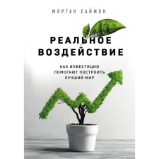 Real impact. How investments help to build the best world. Simon M.