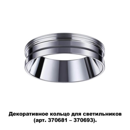 Decorative ring KST, color chrome-2