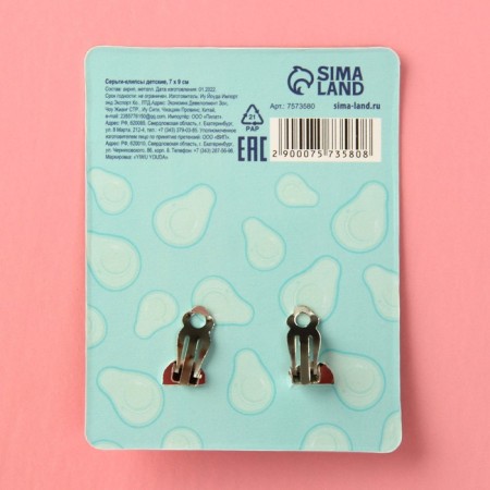 Clips "Oh, my avocado" Children's earrings-4