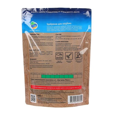 Fertilizer for blueberries, "organicmix", 850 g-1