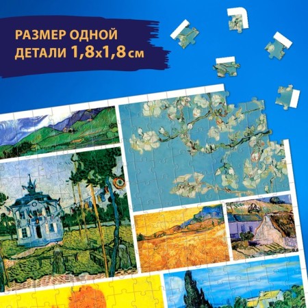 Puzzle "Van Gogh", 1000 parts-2