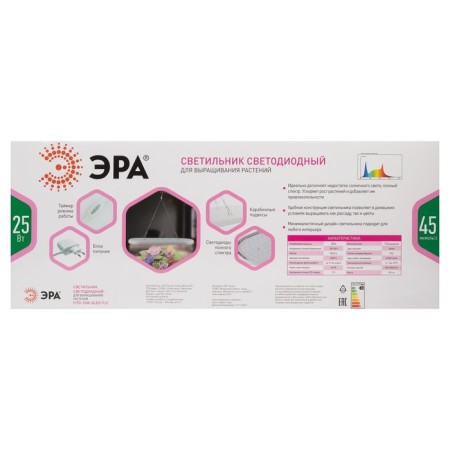 Lamp for plants ERA Fito-25W-QLED-Fly suspended full spectrum 25 W-18