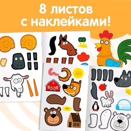 Set "Applications with stickers. Sino tractor", 2 pcs. 12 pp., A5-4