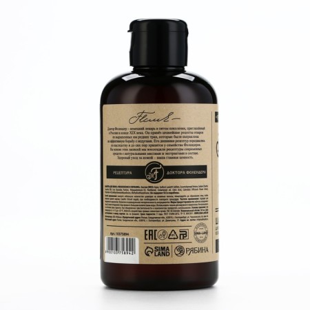 Hair shampoo with cedar oil and calendula extract, purification, 300 ml, Dr.folender-5