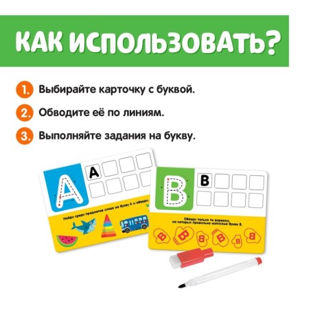 Set of Write-West "Russian Alphabet"-1