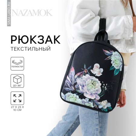 School Youth Backpack "Flowers", 27x10x23 cm