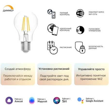 Smart lamp Gauss Iot Smart Home E27 6.5W 806lm Wi-Fi (pack: 1pc) (1200112)-1