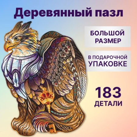 Wooden puzzle "Thunder Griffin", 35 × 26 cm