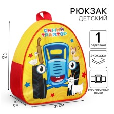 Baby's backpack 