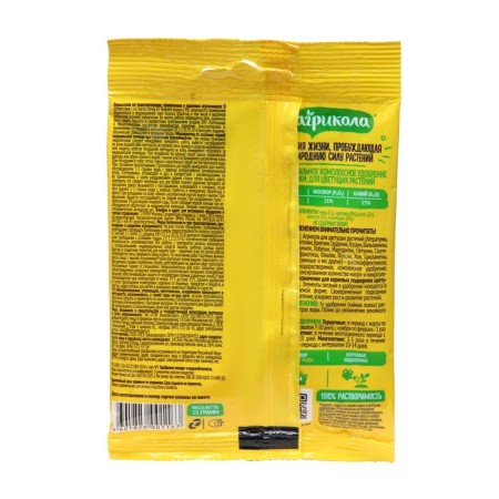 Agrikola fertilizer, for flowering plants, 25 g-1