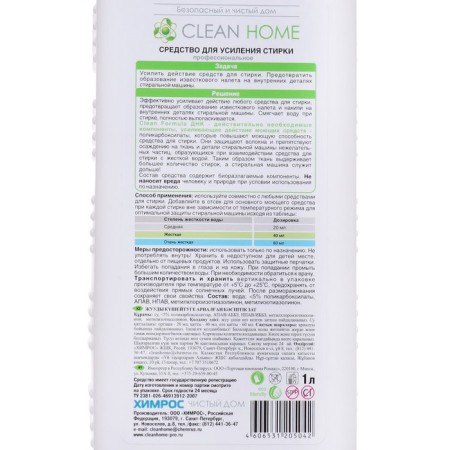 Remedy for enhancing Clean Home washing, professional, 1 liter-3