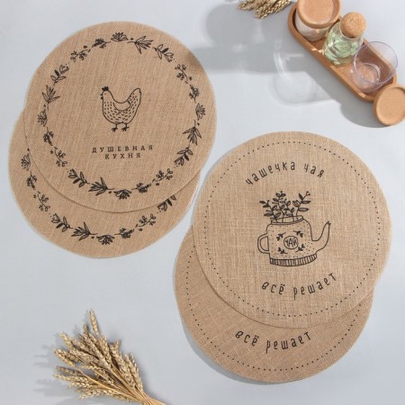 A set of napkins Ethel "Soul cuisine"- 4pcs. D38, jute