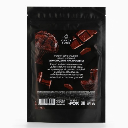 Salt scrub, 250 g, aroma of chocolate muffin, Candy Food-6