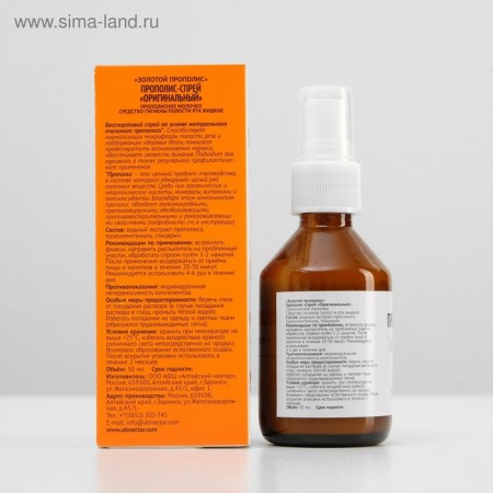 Propolis Spray "Original" non-alcoholic, from a cold, 50 ml-5
