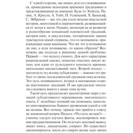 Tarot. Book of layouts. Practical guide for fortune telling-5