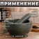 A mortar with a pestle made of stone is large, 1000 ml, black, in the box