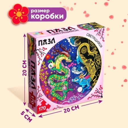 Round luminous puzzle "couple of dragons", 170 parts-3