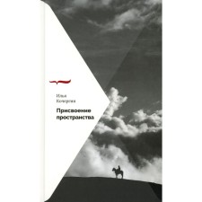 Assignment of space. Kochergin I.