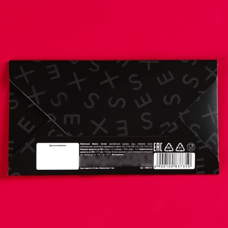 Waffle paper in the envelope "Break", coupon, 1 pc. (18+)-2