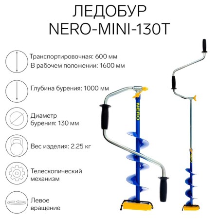 Ledobur Nero-Mini-130T Telescopic, L-Shneka-0.36 m, L-transporting 0.6 m, L-worker 1 m, 2.25 kg