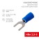 Tip isolated insulated 5.3 mm 1.5-2.5 mm² (NVI 2.5-5/NVI 2-5) Blue Rexant