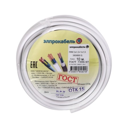 Flexible round Promel PVS, 3x1.5, 10 m, GOST-1