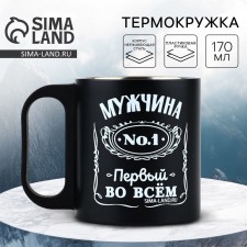 Кружка «Первый во всем», 180 мл