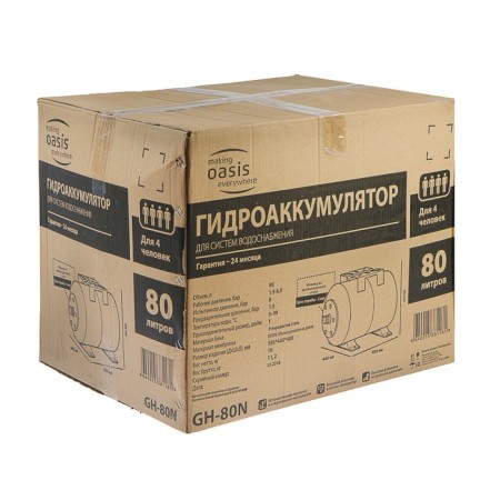 OASIS GH-80N accumulator, for water supply systems, horizontal, 80 liters-3