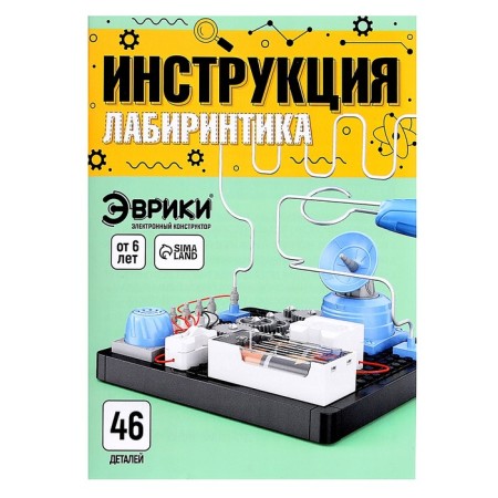 Electronic designer "Labyrinthia", 46 parts-9