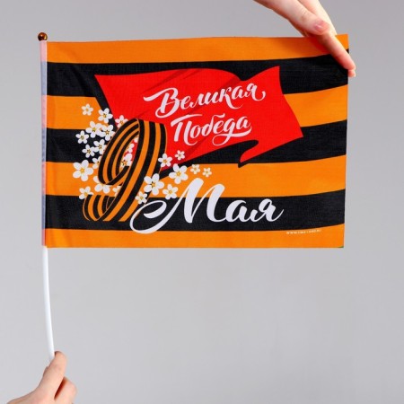 Flag "Great Victory" 30x20cm-2