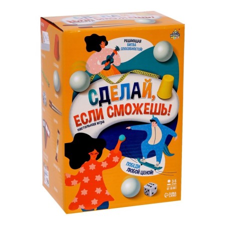 Board game “Make it, if you can!”, 3-5 players, 10+-13