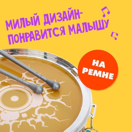 Toy drum "Golden Hit", children-3